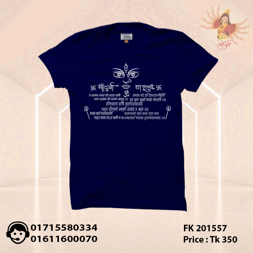 Durga Puja Cloud Cotton TShirt 201557